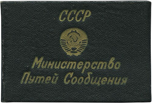 Ministry of Railways (Soviet Union)